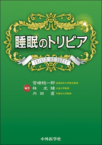 miyazaki_book